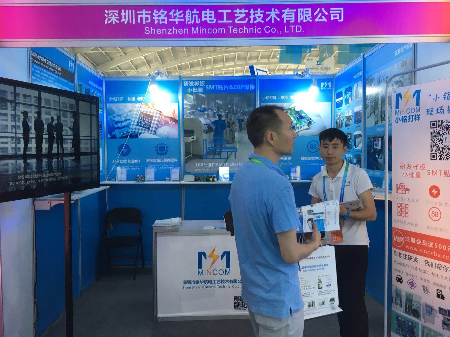 小銘打樣沈陽展會(huì)現(xiàn)場